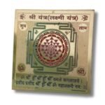 shri lakshmi yantra