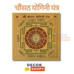 chausath yogini yantra