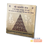 shree maruti yantra